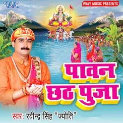 Pawan Chhath Puja